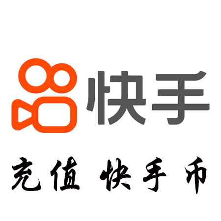 快 手