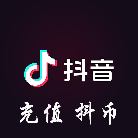 抖 音