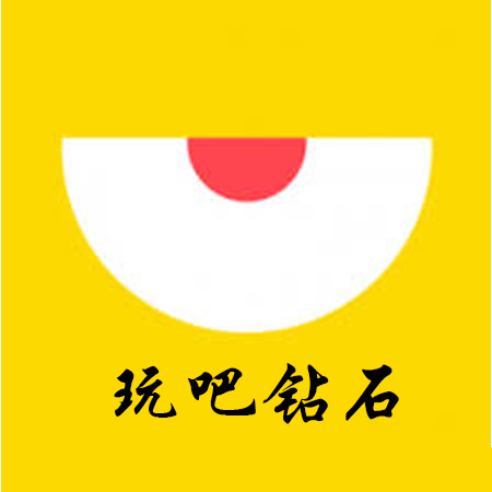 玩 吧