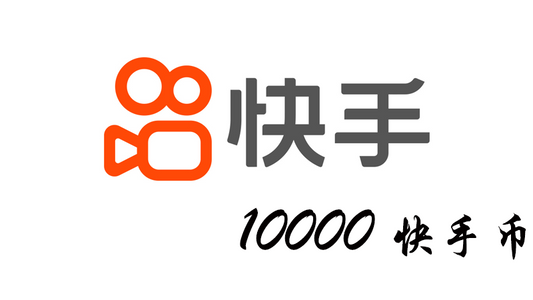 快 手