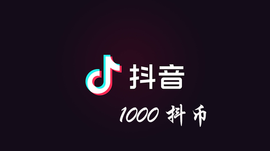 抖 币