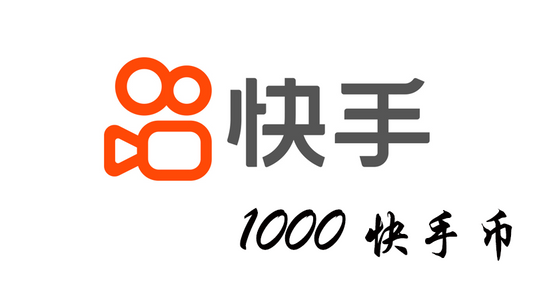 快 手