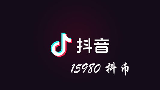 抖 币
