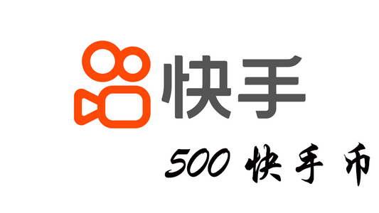 快 手