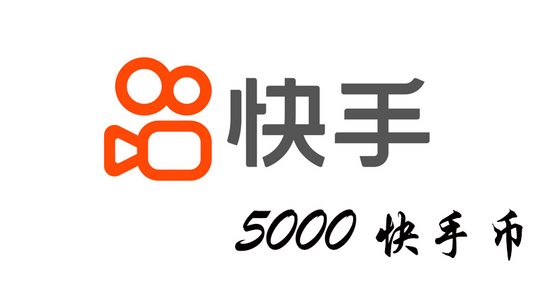 快 手
